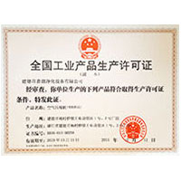 xxx吊黑www18全国工业产品生产许可证